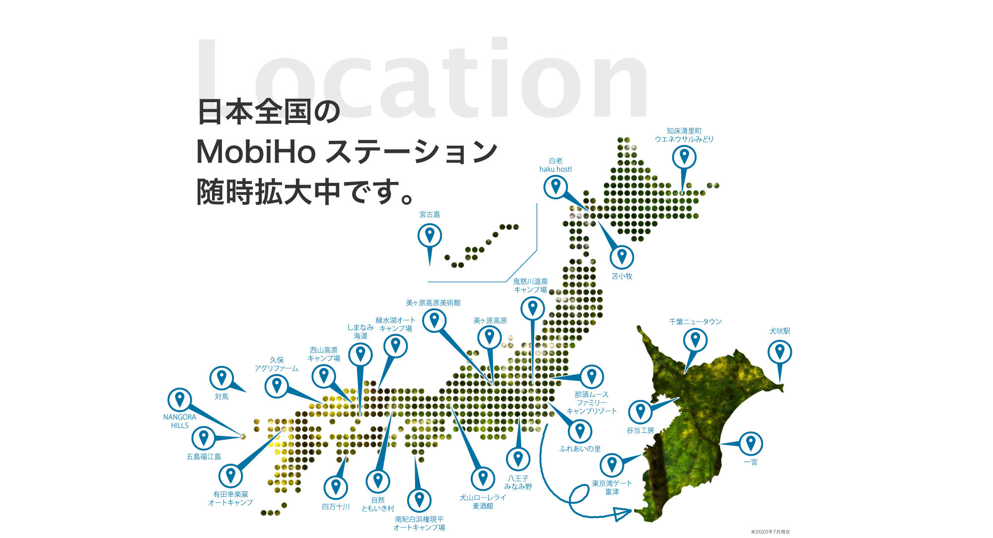 MobiHo ステーション地図