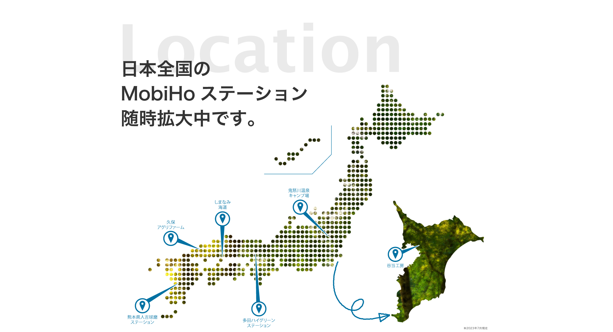 MobiHo ステーション地図
